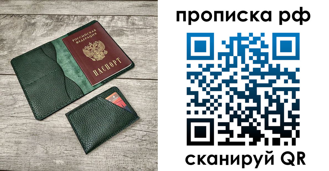 прописка иностранных граждан в Полярном