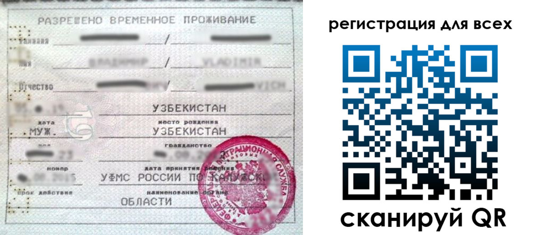 прописка ребенка в Полярном