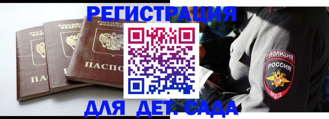 прописка поиск в Полярном