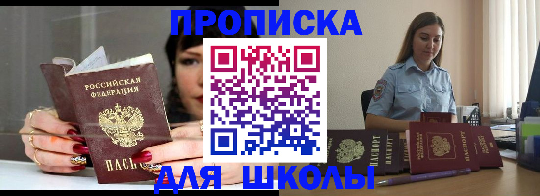 временная регистрация гарантия в Полярном