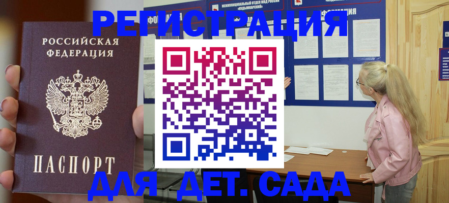 временная регистрация в квартире в Полярном