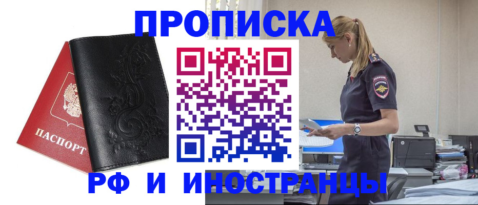 где прописаться в Полярном
